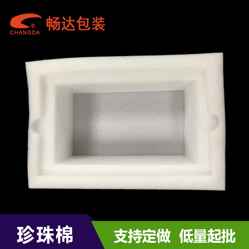 新乡珍珠棉